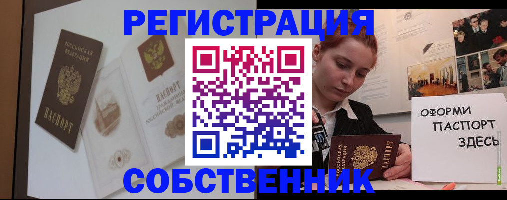 прописка паспорт в Североуральске